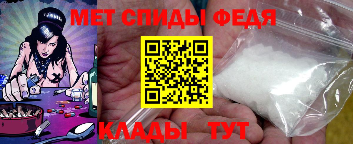 АМФЕТАМИН 98% Хабаровск