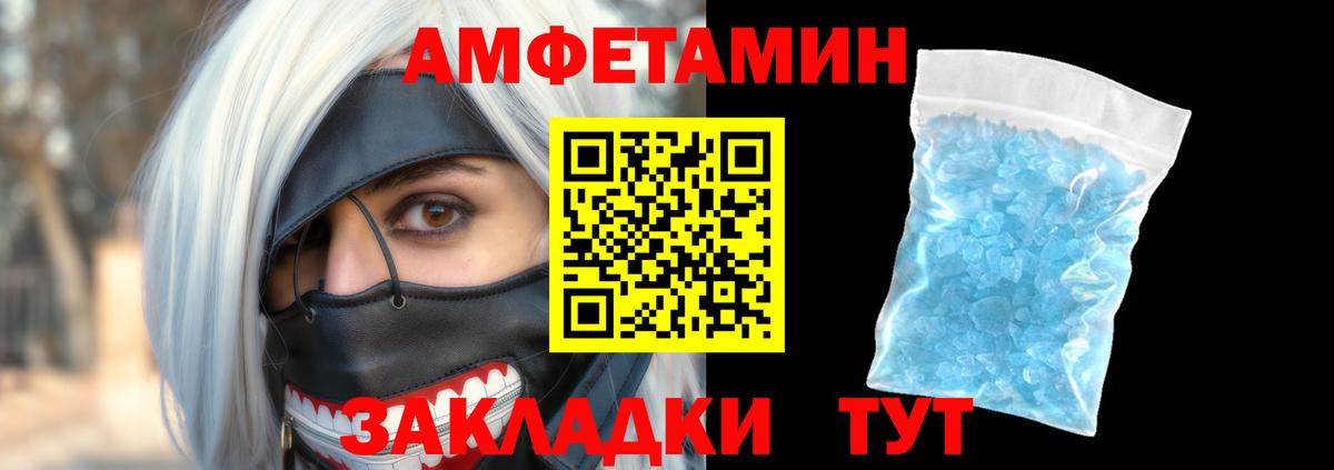 АМФ Розовый  Вход с VPN  АМФ  Хабаровск 