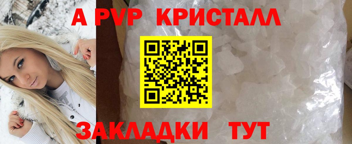 Alfa_PVP VHQ  А ПВП Соль  Хабаровск  Вход с VPN 