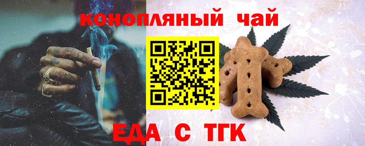 Canna-Cookies марихуана  Вход с VPN  Хабаровск 