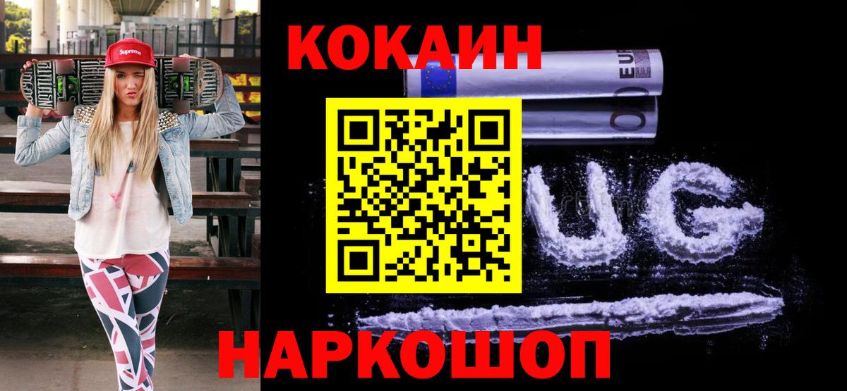 Cocaine Columbia  Вход с VPN  Cocaine 97%  Хабаровск 