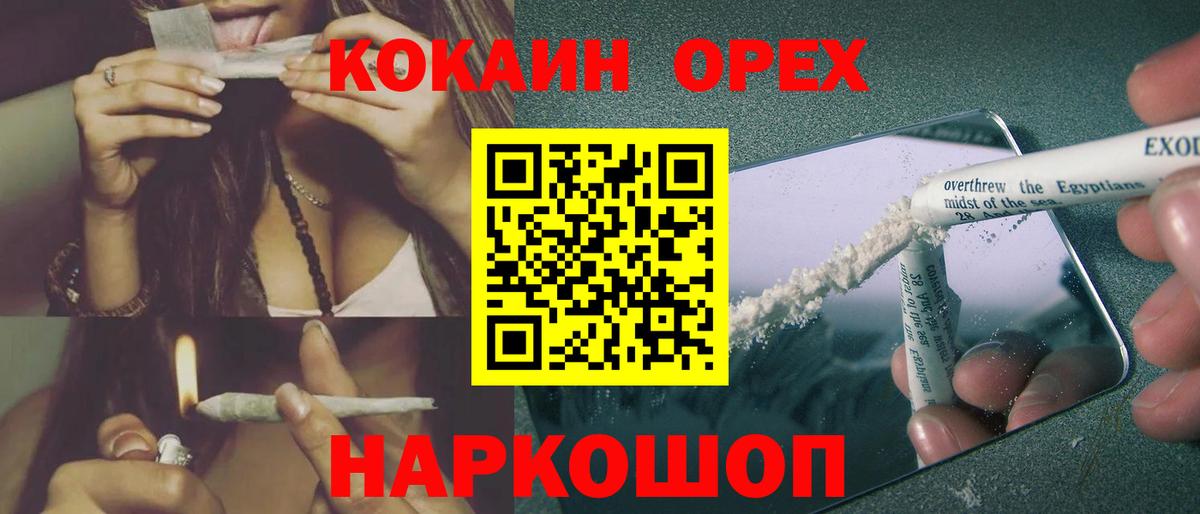 COCAIN Fish Scale Хабаровск