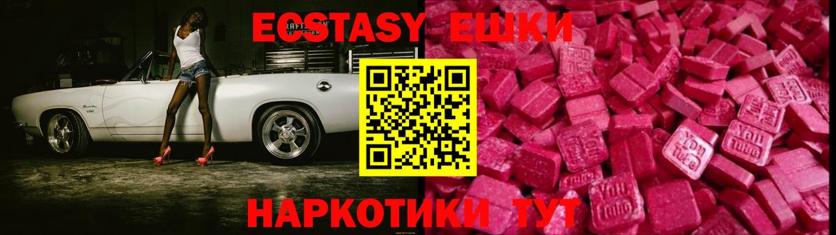 Хабаровск  ЭКСТАЗИ DUBAI  ЭКСТАЗИ Philipp Plein  Экстази  Вход с VPN 