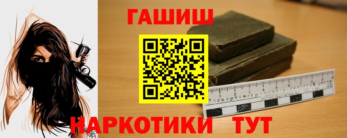 ГАШИШ Premium Хабаровск