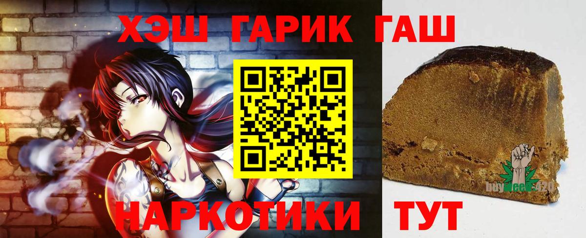 ГАШИШ Ice-O-Lator  Вход с VPN  ГАШ Изолятор  Хабаровск 