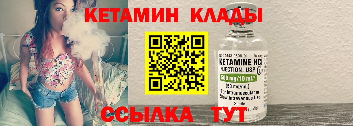 Кетамин ketamine Хабаровск