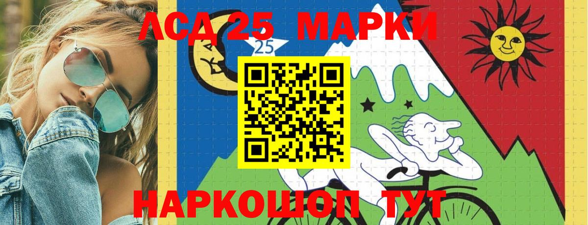 LSD-25 экстази ecstasy Хабаровск