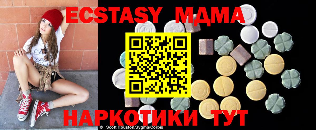 Хабаровск  MDMA кристаллы  MDMA  Вход с VPN  МДМА Molly 