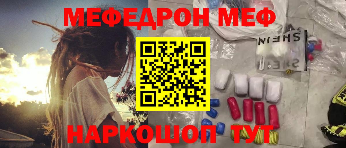 Меф  МЯУ-МЯУ VHQ  Меф  где продают наркотики  Вход с VPN  Хабаровск  МЕФ VHQ 