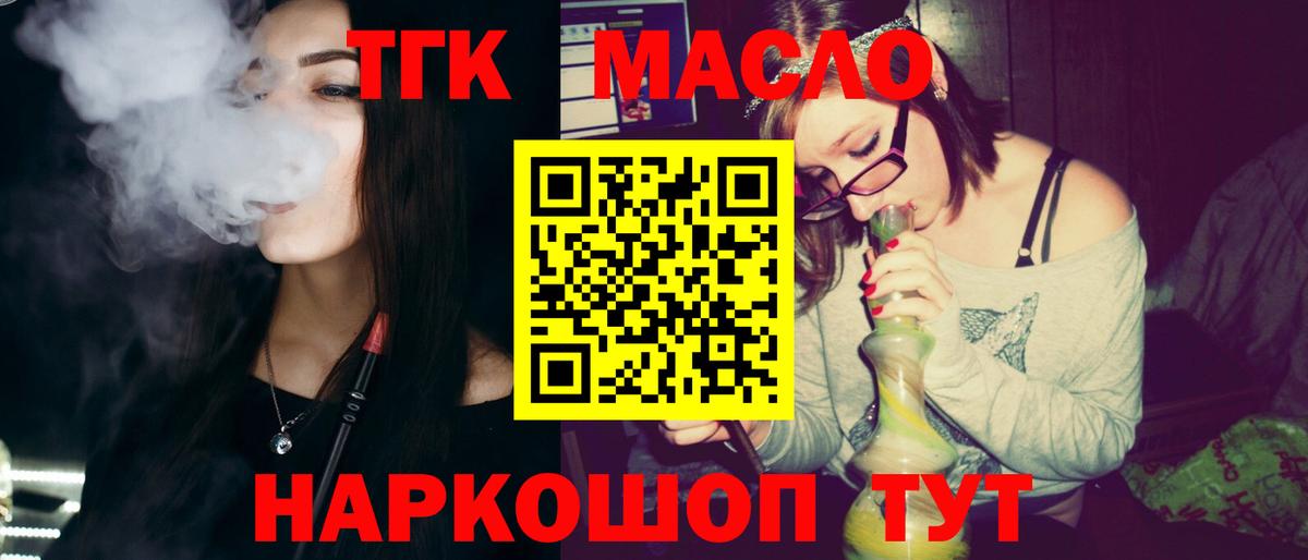 Дистиллят ТГК гашишное масло Хабаровск